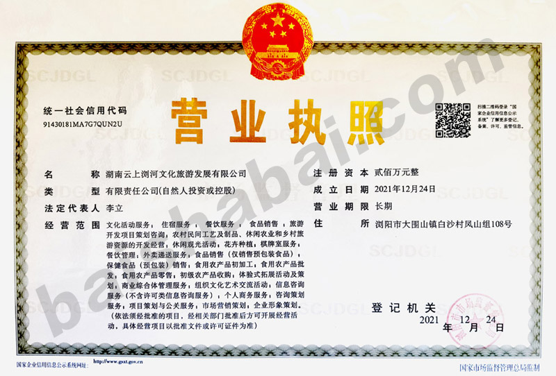 营业执照1000 副本.jpg